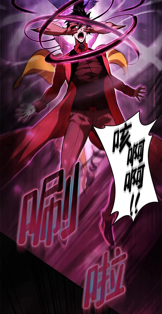 靠神级天赋无限成长 第47话 第63页