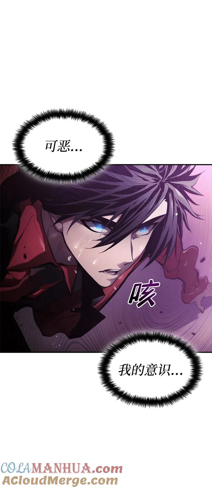 靠神级天赋无限成长 第47话 第25页