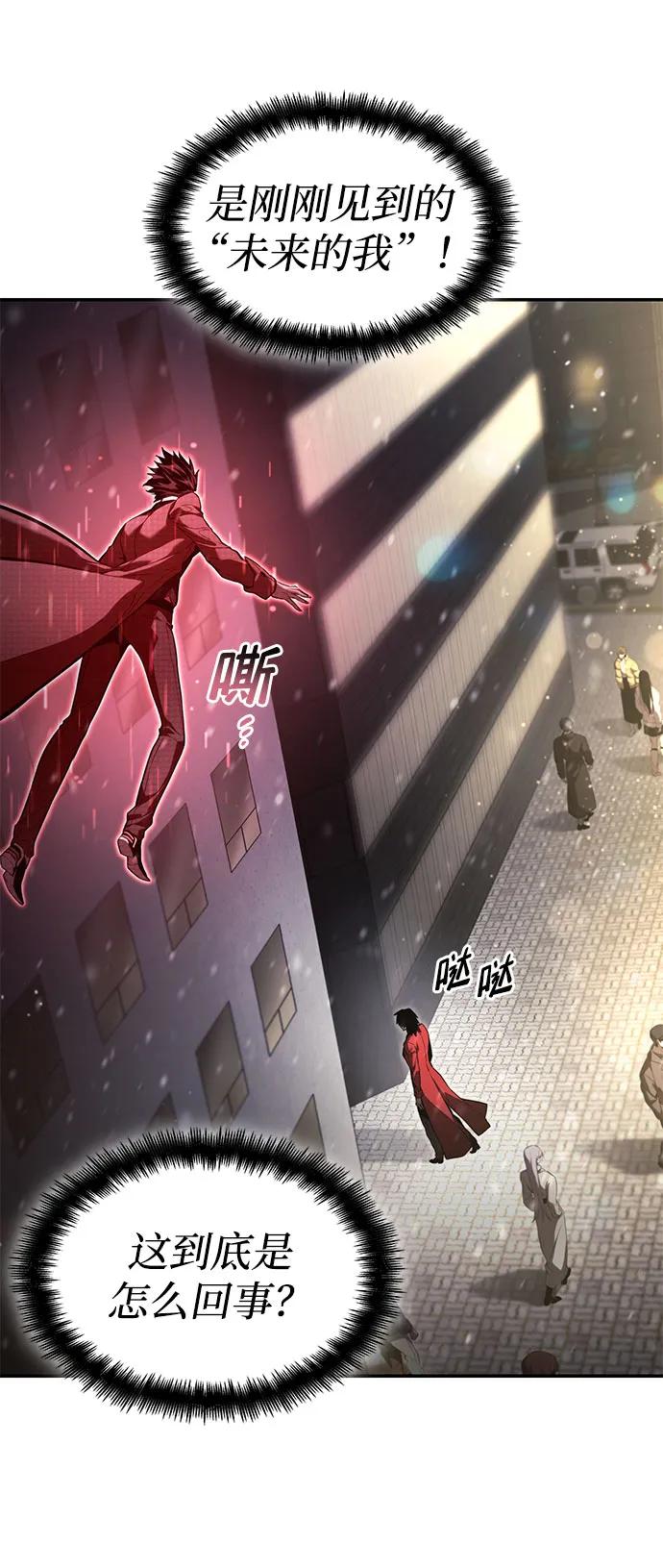 靠神级天赋无限成长 第47话 第50页