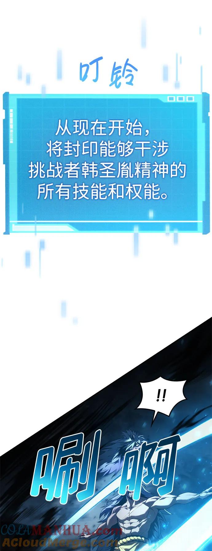 靠神级天赋无限成长 第47话 第65页