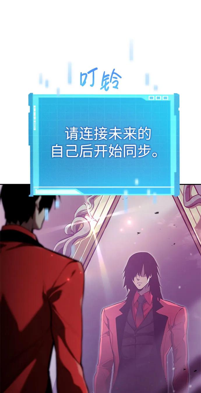 靠神级天赋无限成长 第47话 第35页