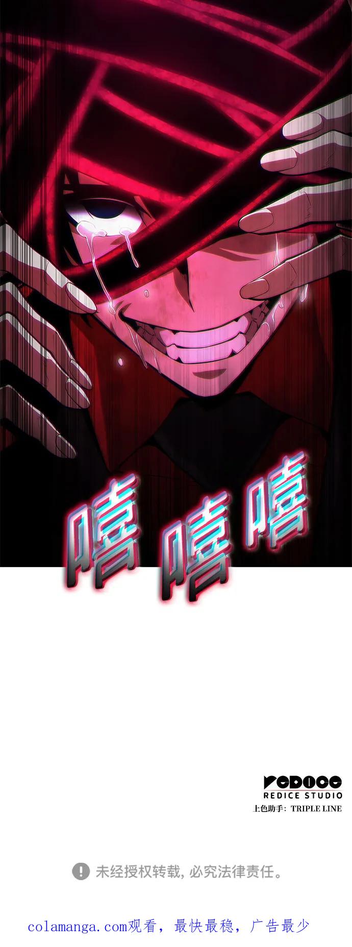 靠神级天赋无限成长 第47话 第102页