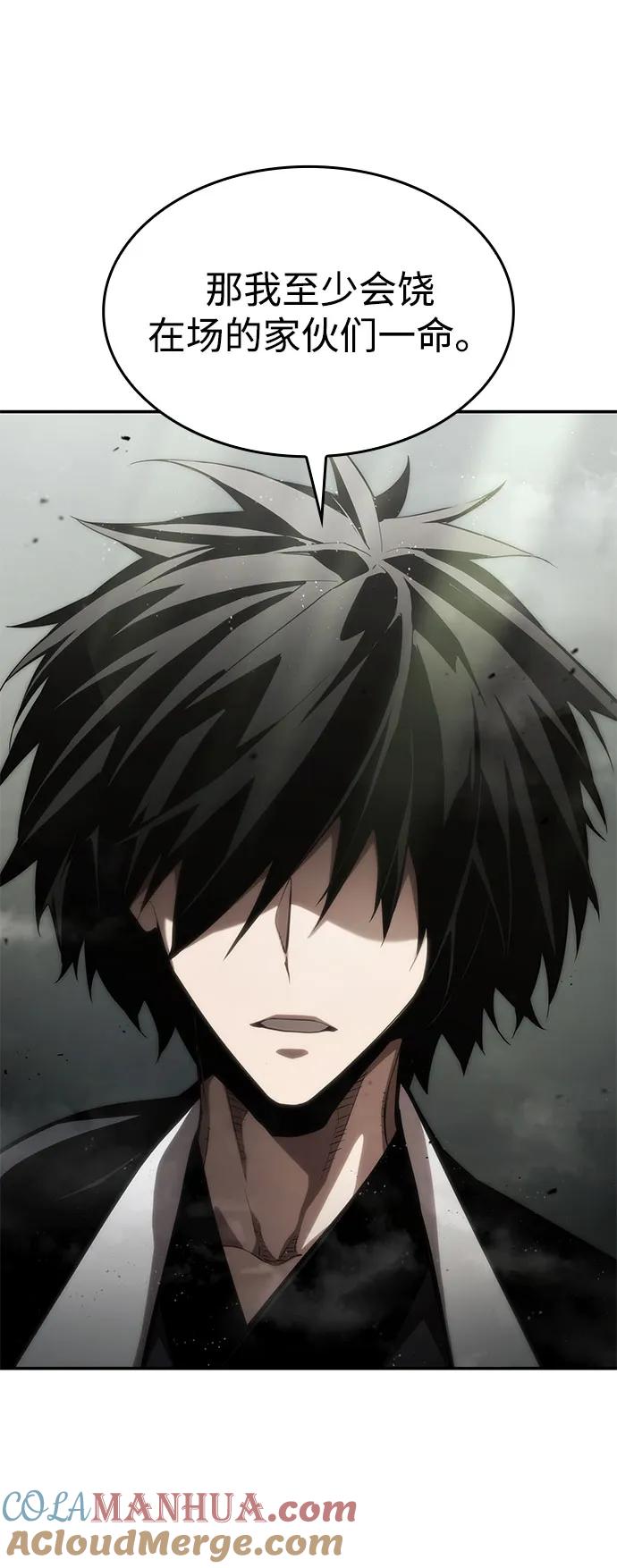 靠神级天赋无限成长 第47话 第81页