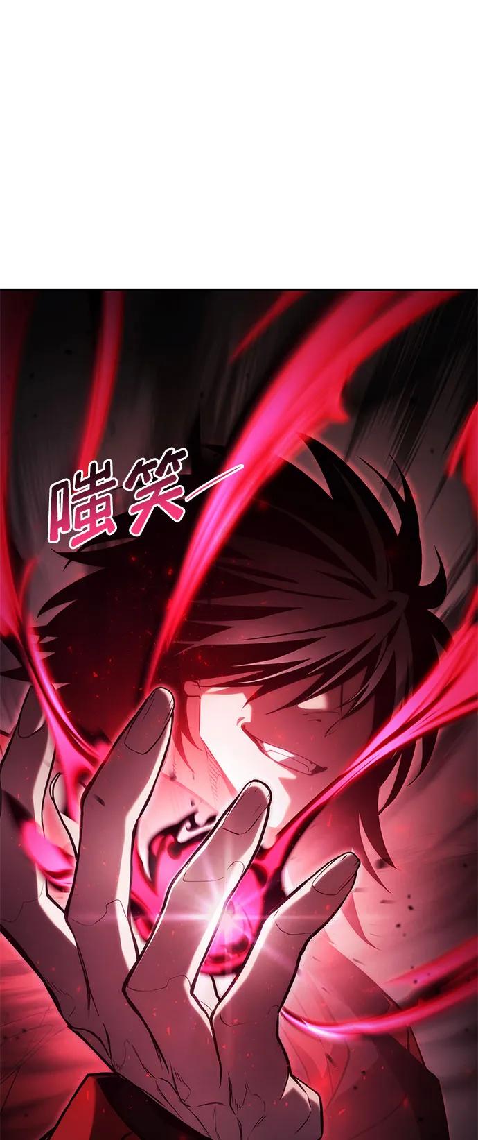 靠神级天赋无限成长 第47话 第70页