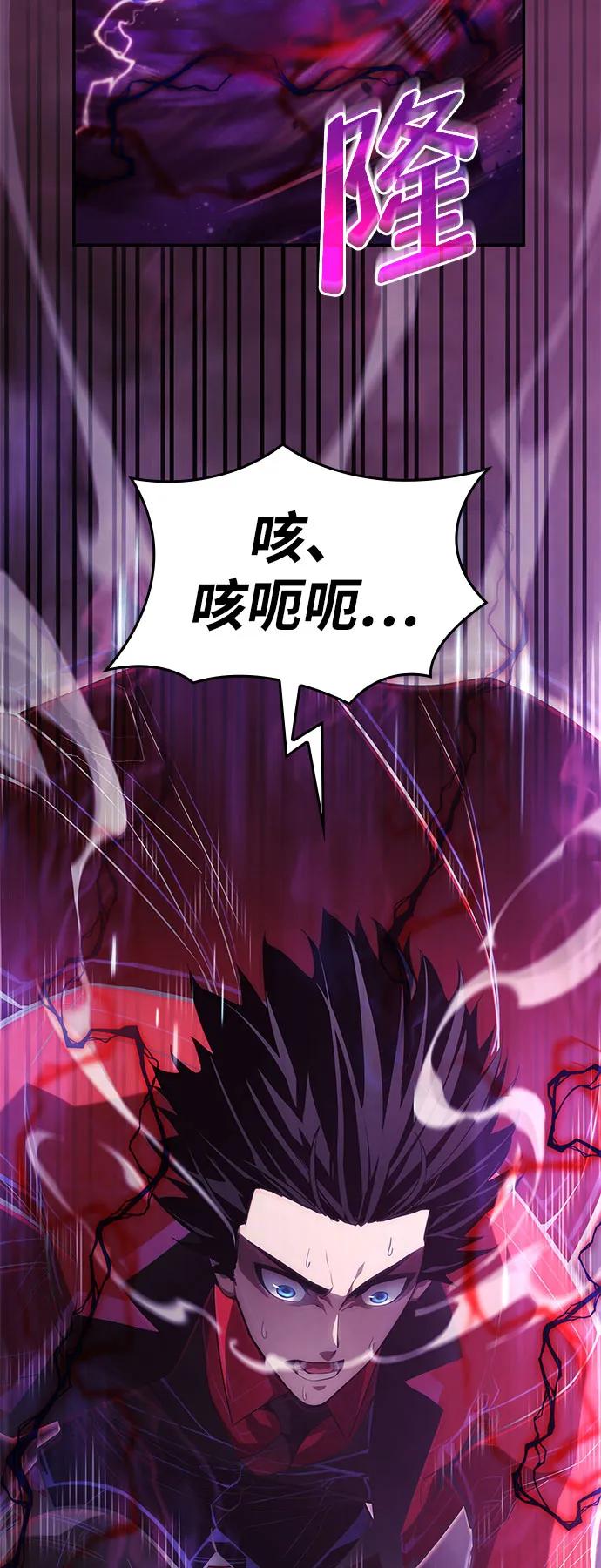 靠神级天赋无限成长 第47话 第3页