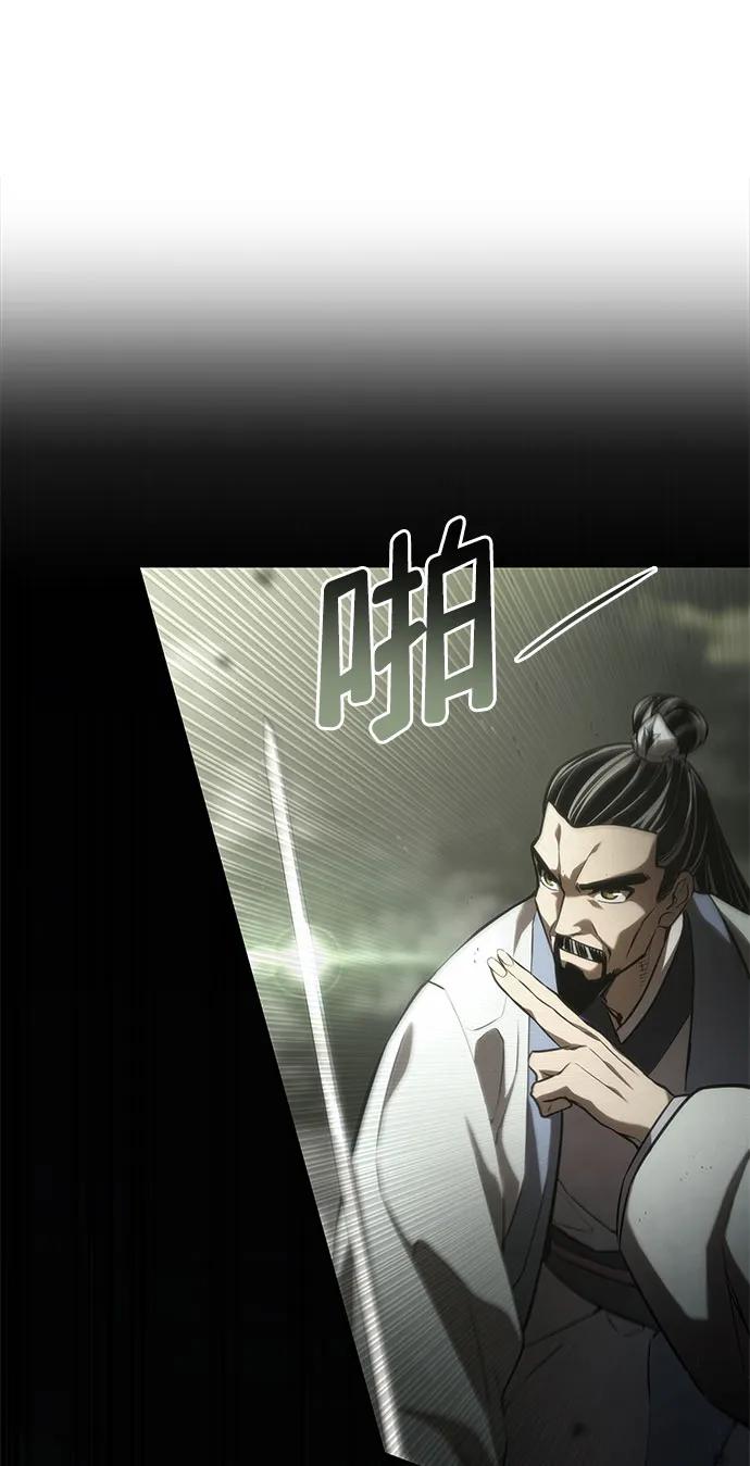靠神级天赋无限成长 第47话 第86页