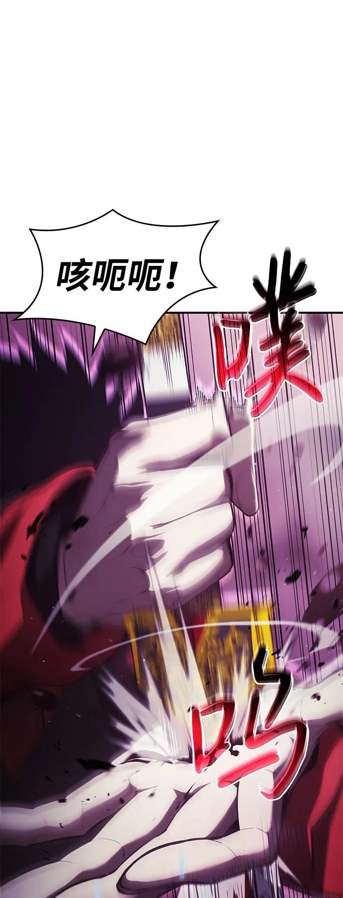 靠神级天赋无限成长 第47话 第12页