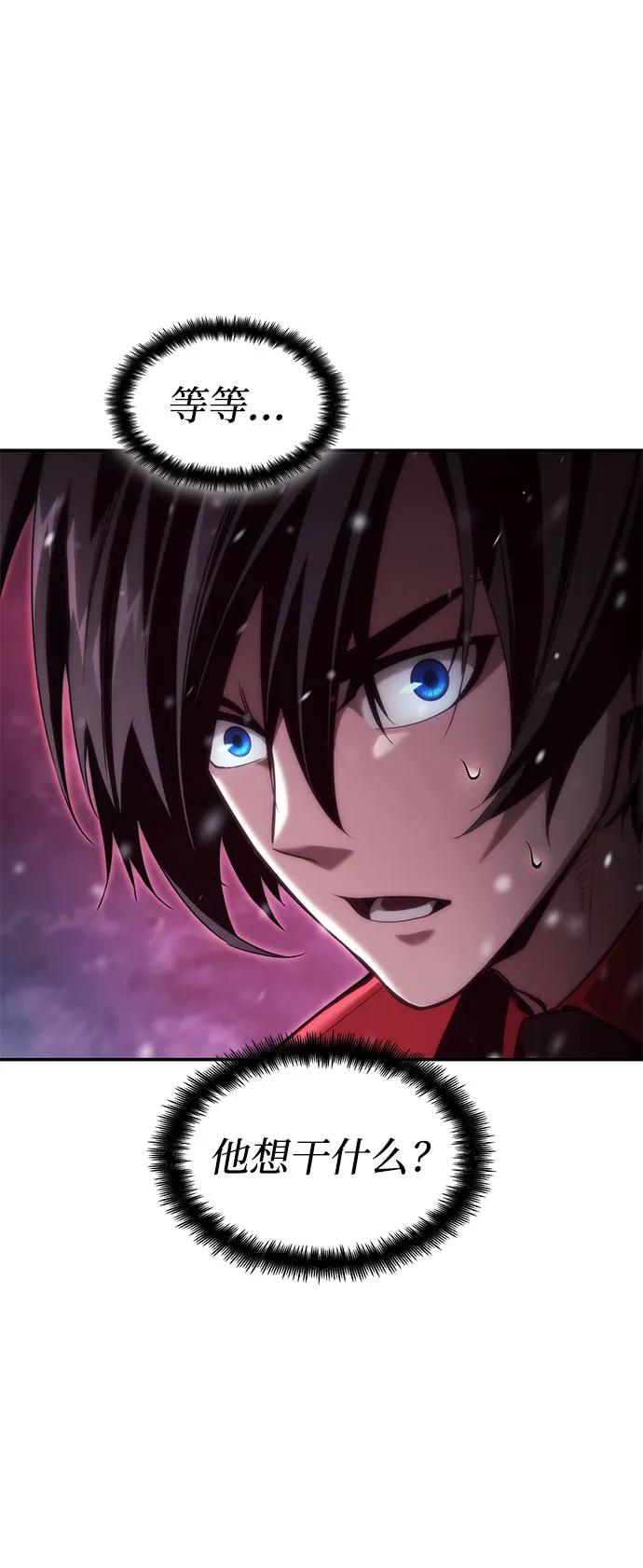 靠神级天赋无限成长 第47话 第52页