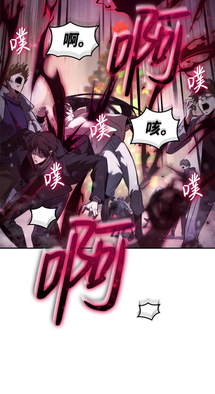 靠神级天赋无限成长 第47话 第54页