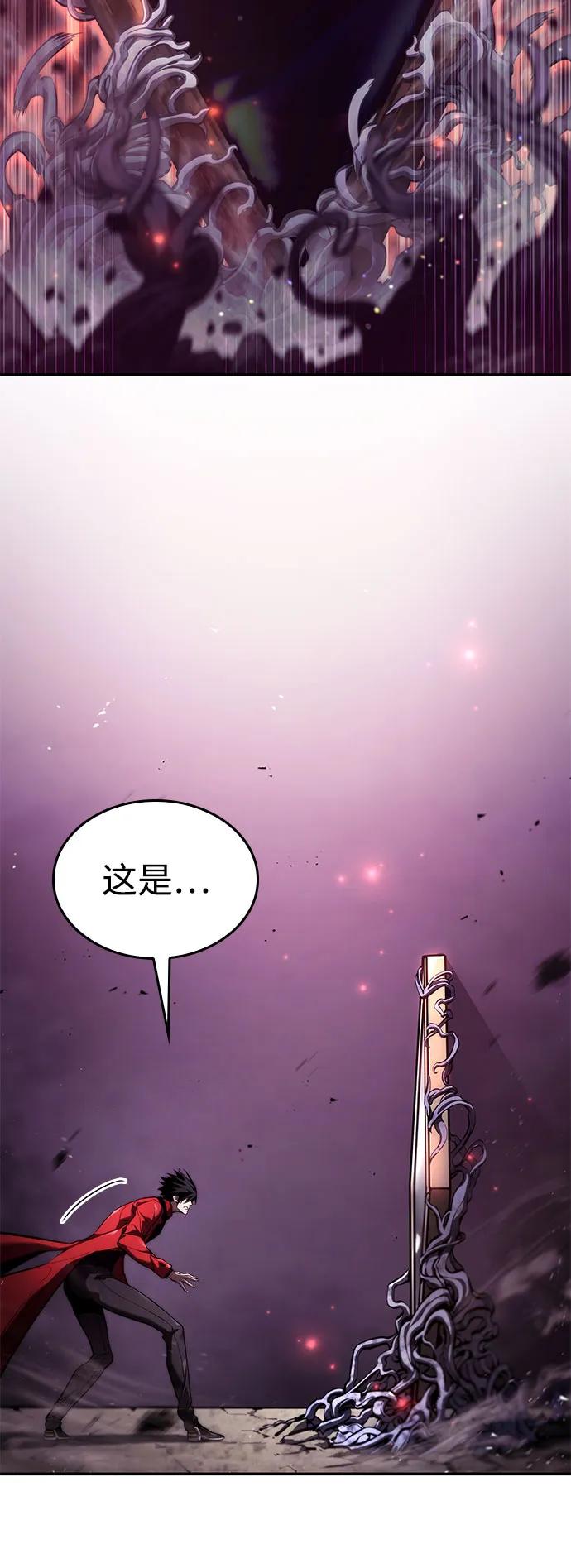 靠神级天赋无限成长 第47话 第34页