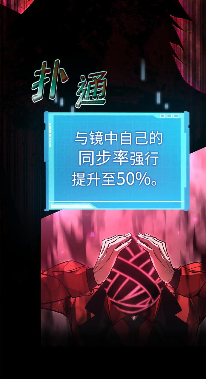靠神级天赋无限成长 第47话 第100页