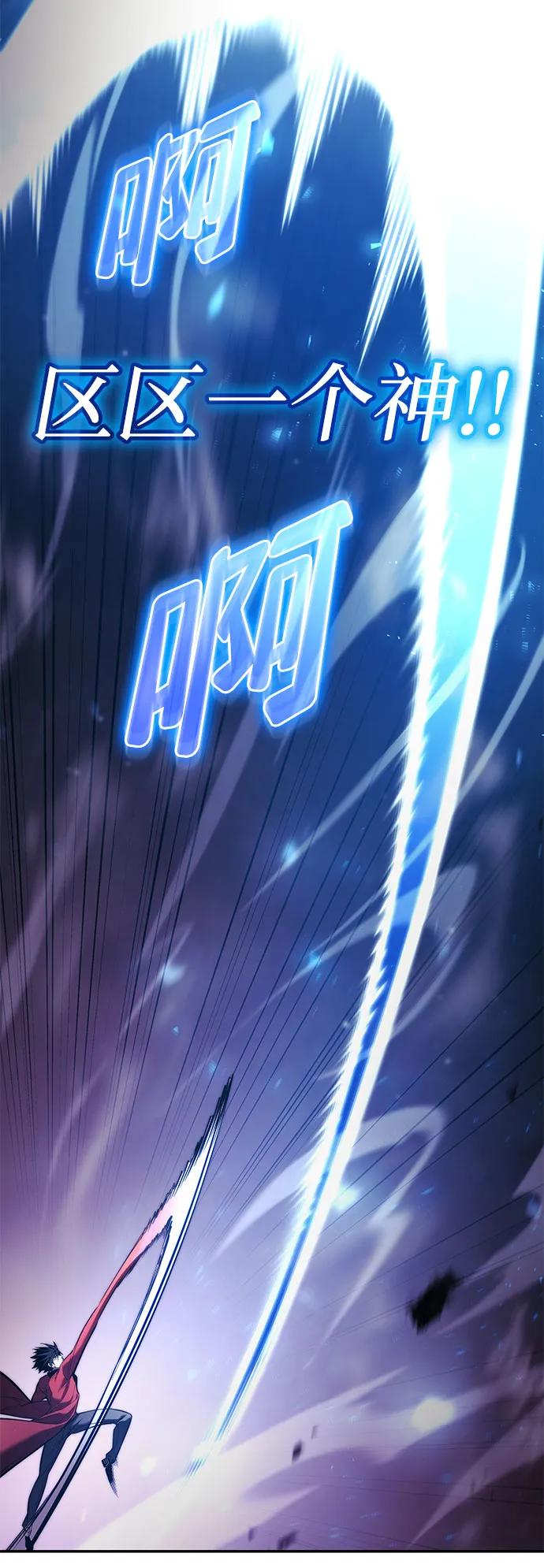 靠神级天赋无限成长 第47话 第22页