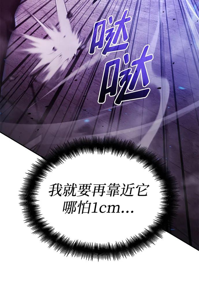 靠神级天赋无限成长 第47话 第19页