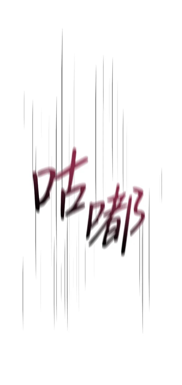 靠神级天赋无限成长 第47话 第42页