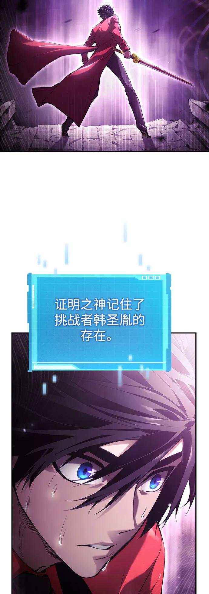 靠神级天赋无限成长 第47话 第28页