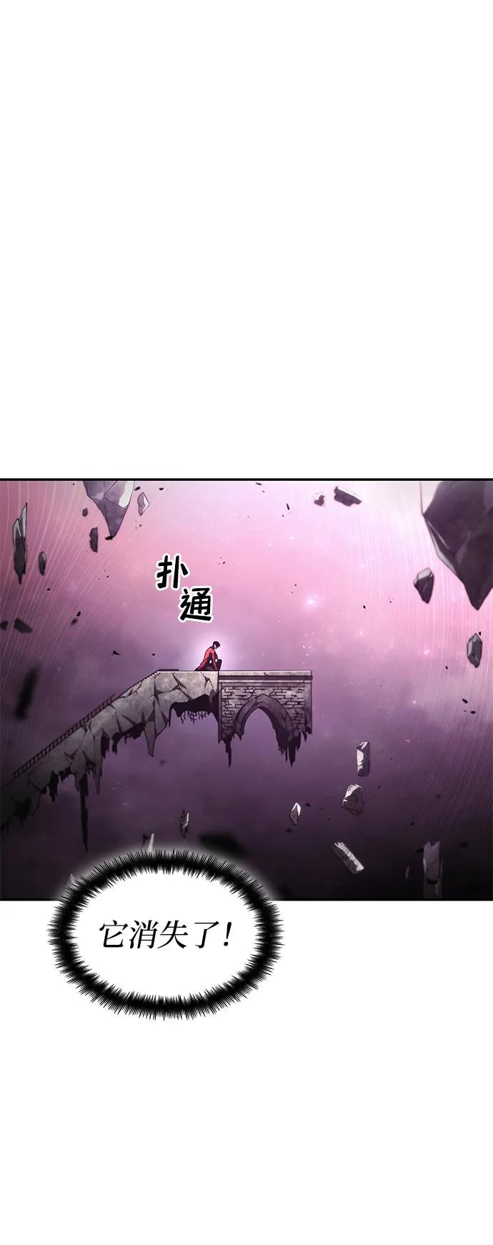 靠神级天赋无限成长 第47话 第31页