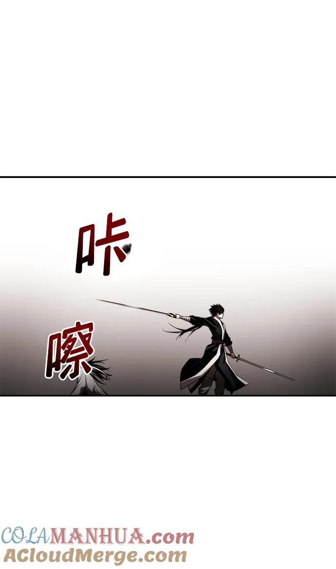 靠神级天赋无限成长 第47话 第93页