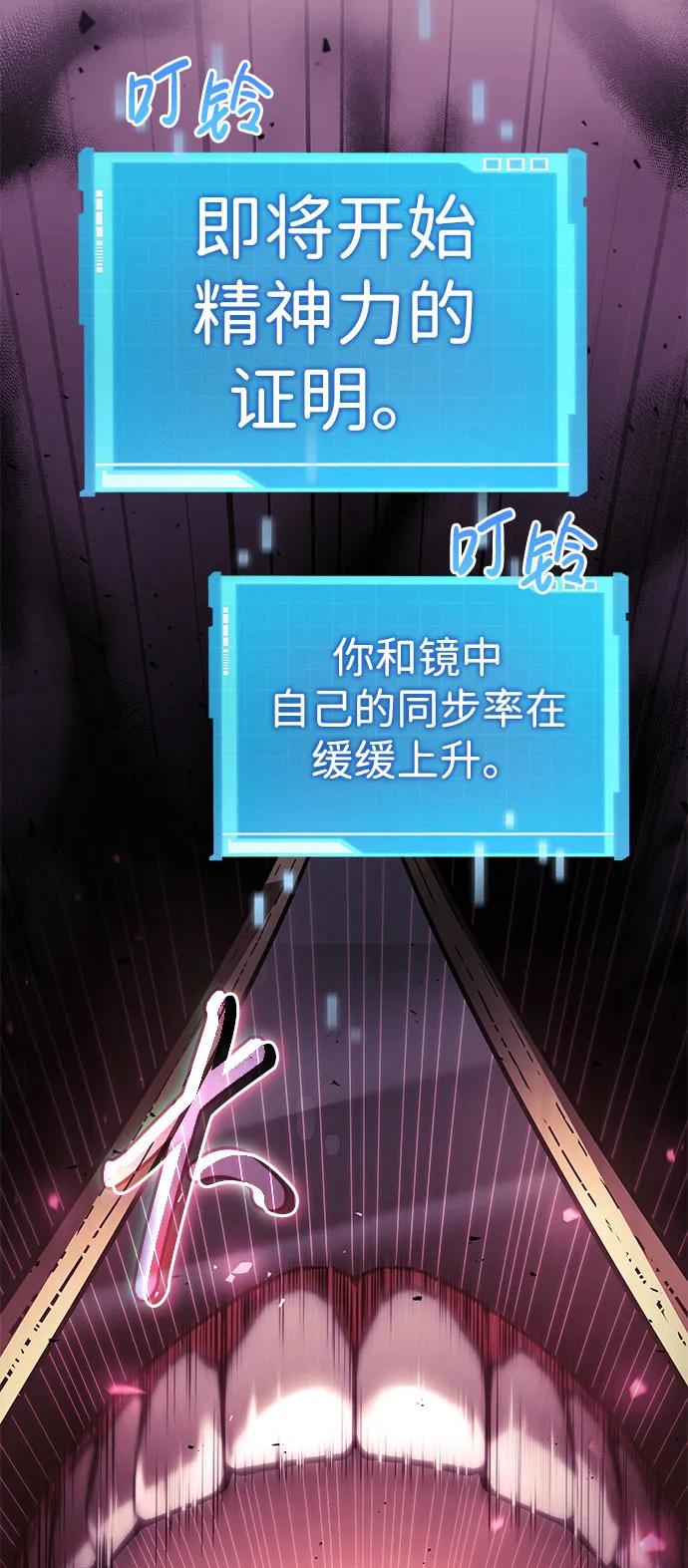 靠神级天赋无限成长 第47话 第39页