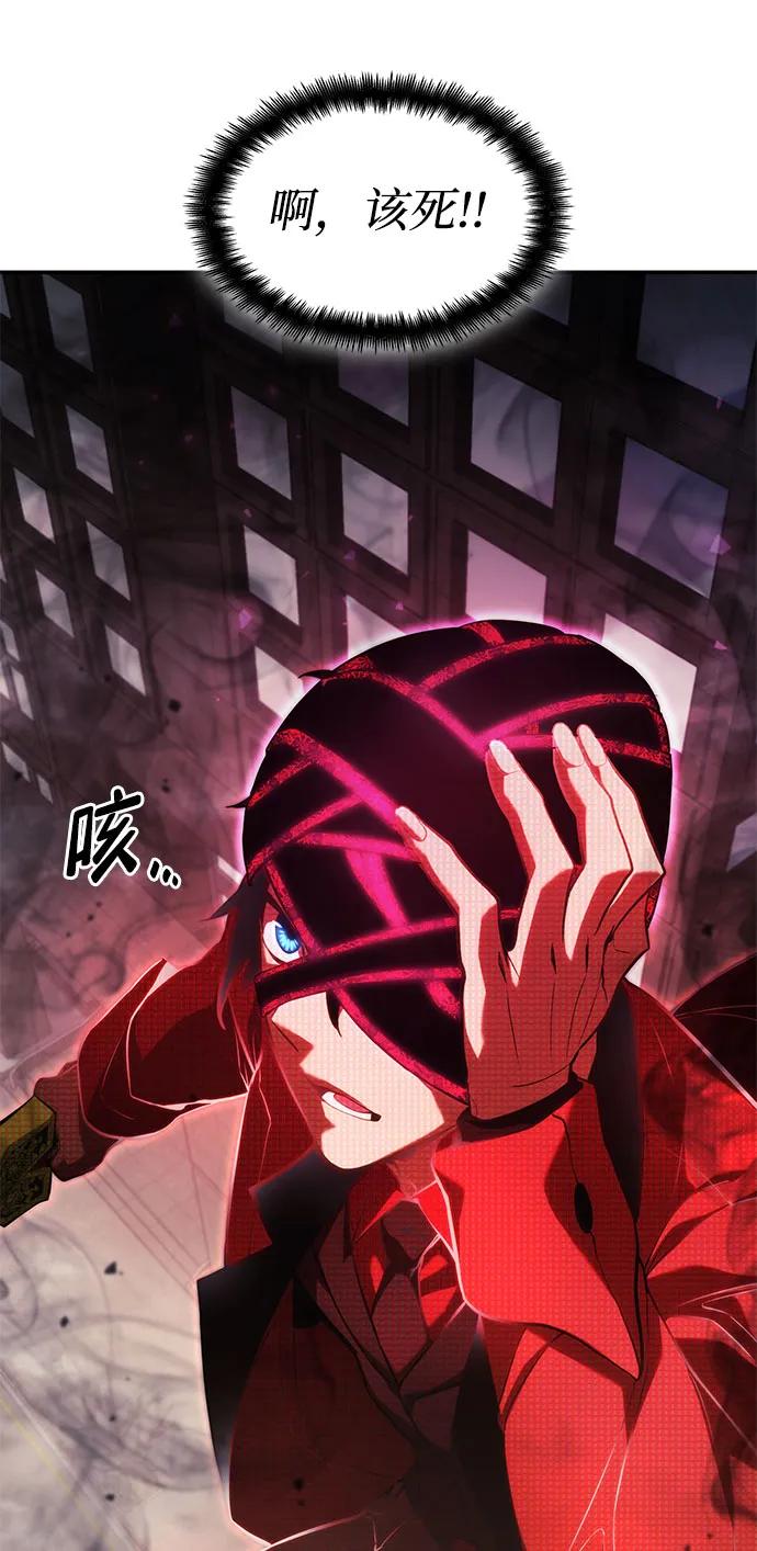 靠神级天赋无限成长 第47话 第67页