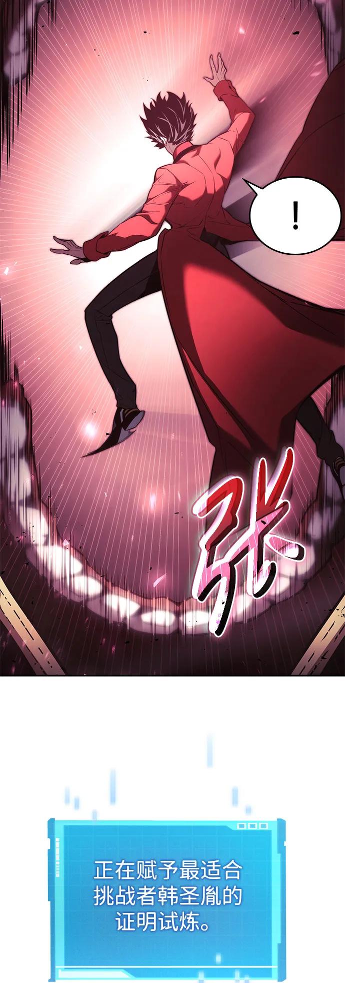 靠神级天赋无限成长 第47话 第40页