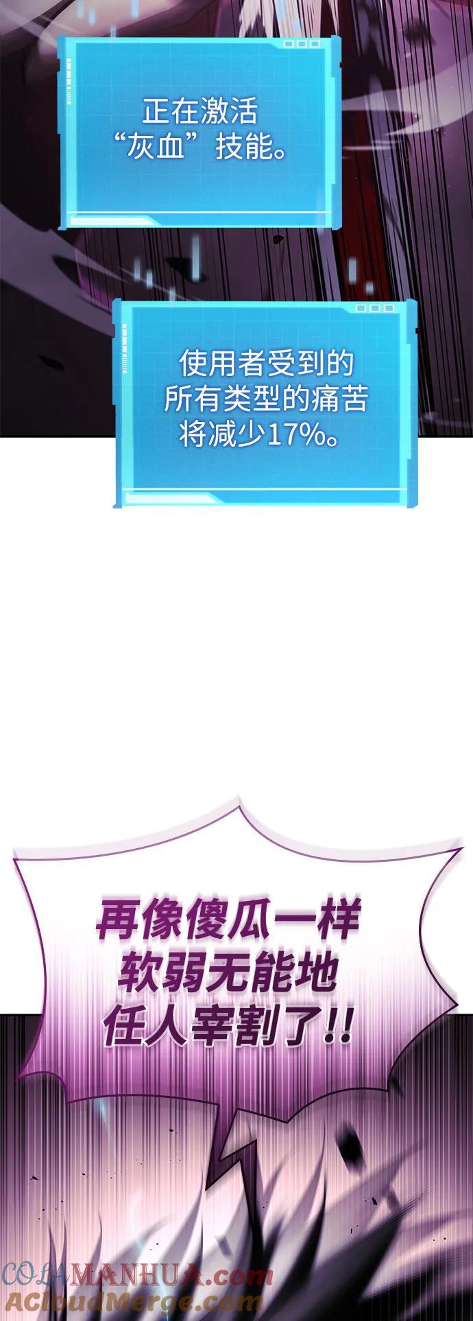 靠神级天赋无限成长 第47话 第13页