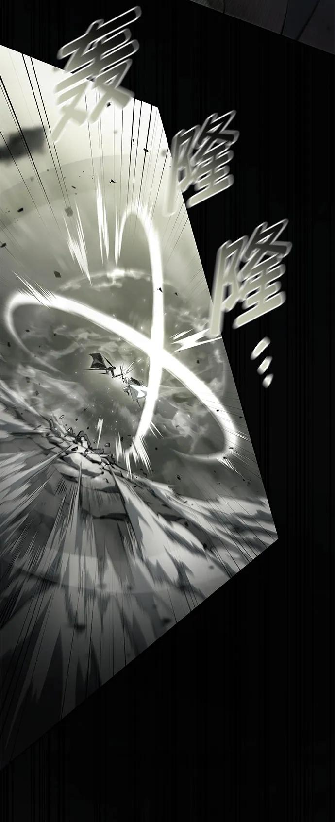 靠神级天赋无限成长 第47话 第87页
