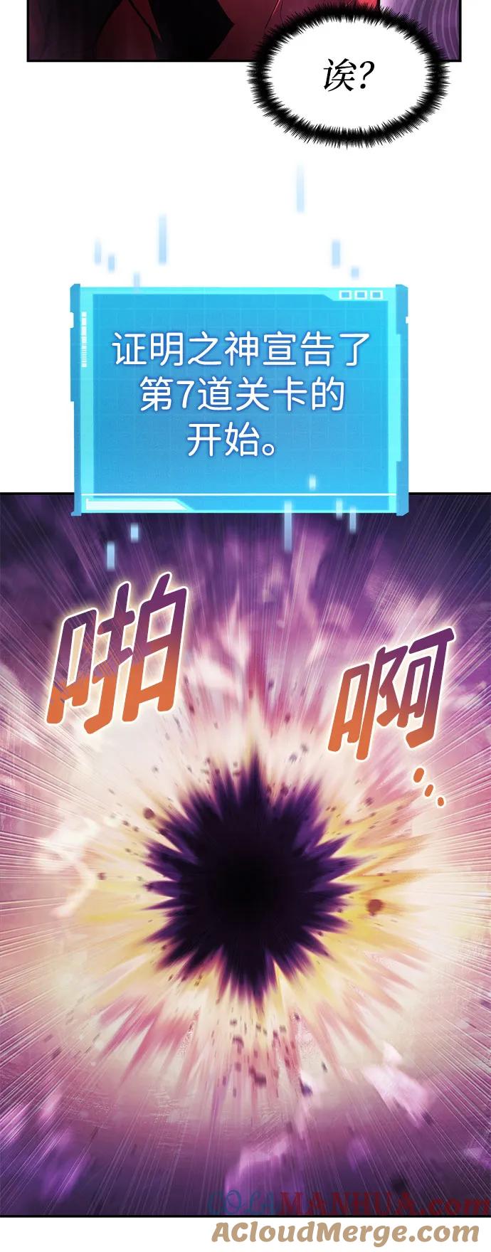 靠神级天赋无限成长 第47话 第29页