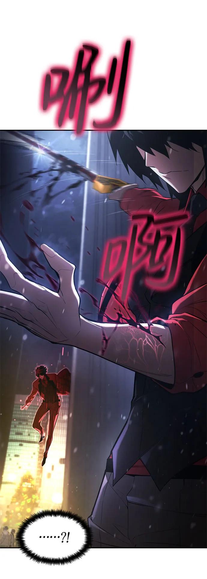 靠神级天赋无限成长 第47话 第51页
