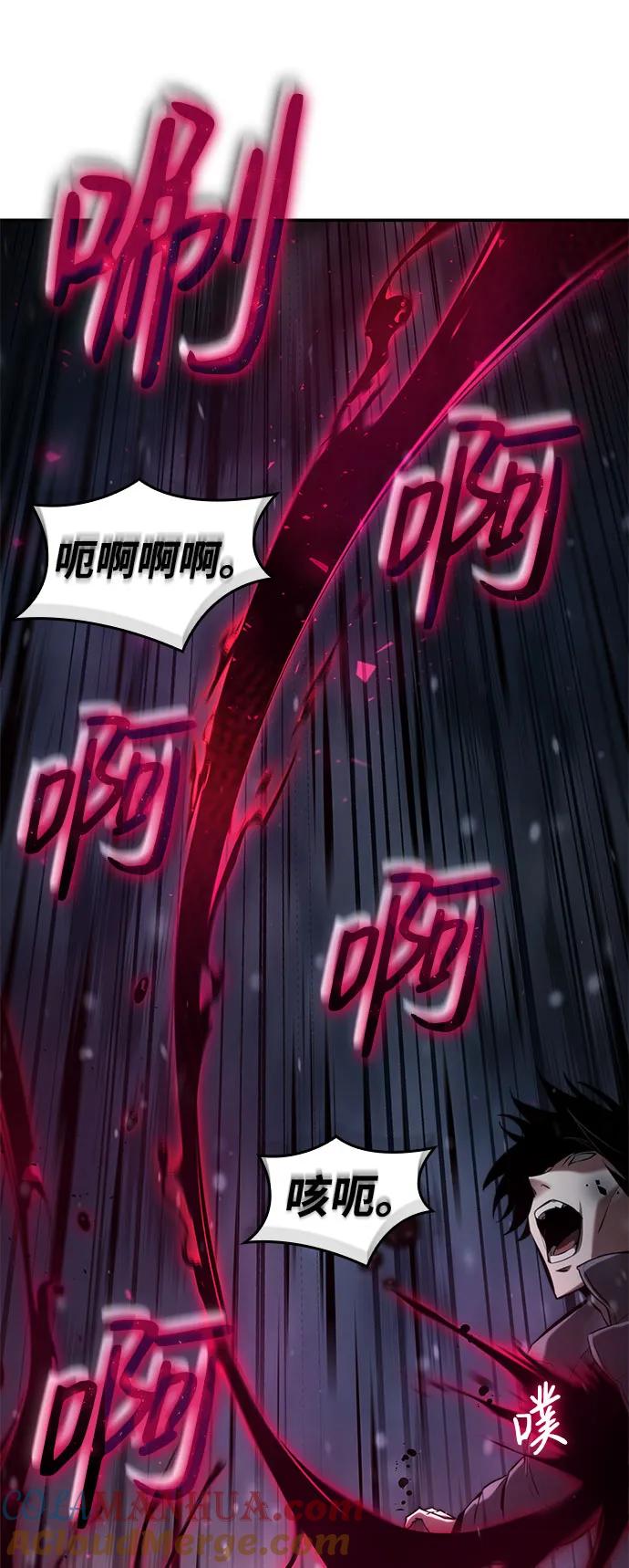 靠神级天赋无限成长 第47话 第53页