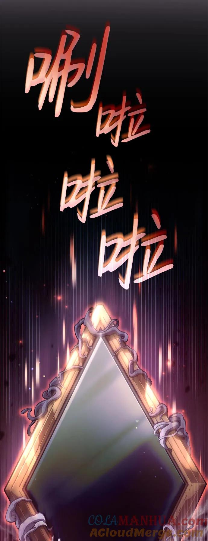 靠神级天赋无限成长 第47话 第33页