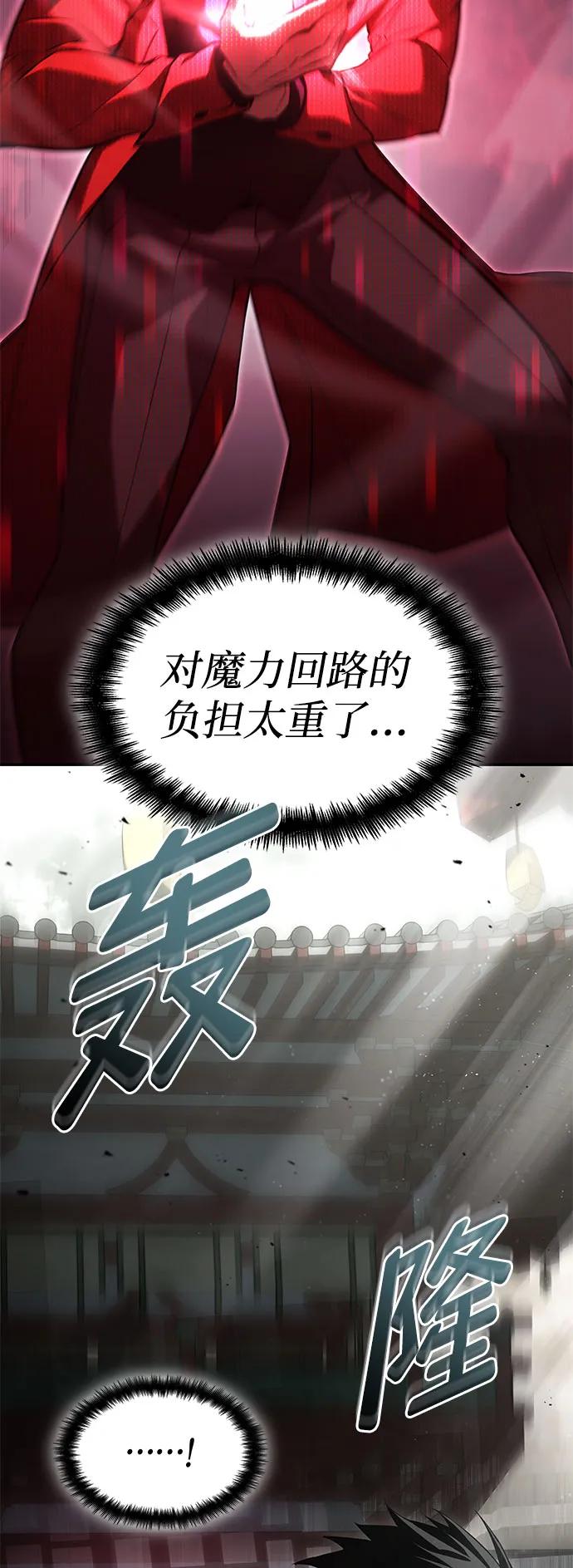 靠神级天赋无限成长 第47话 第78页
