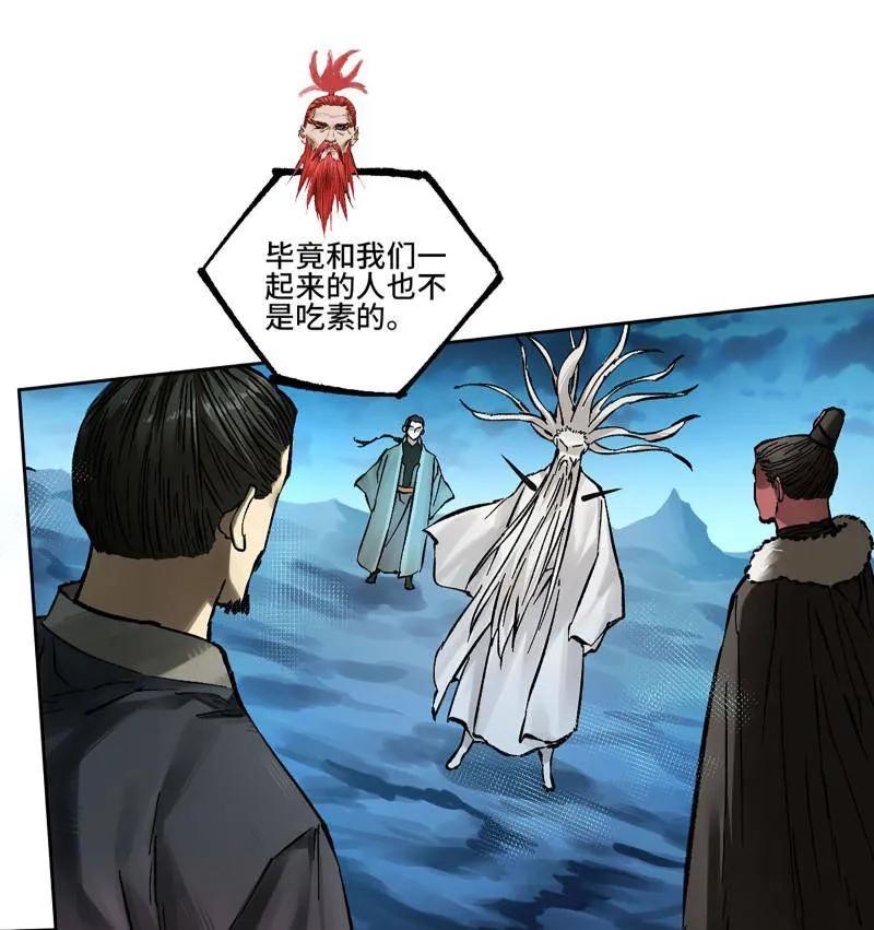 传武 第479话 卷三 161 艾霍特的受难日 第63页
