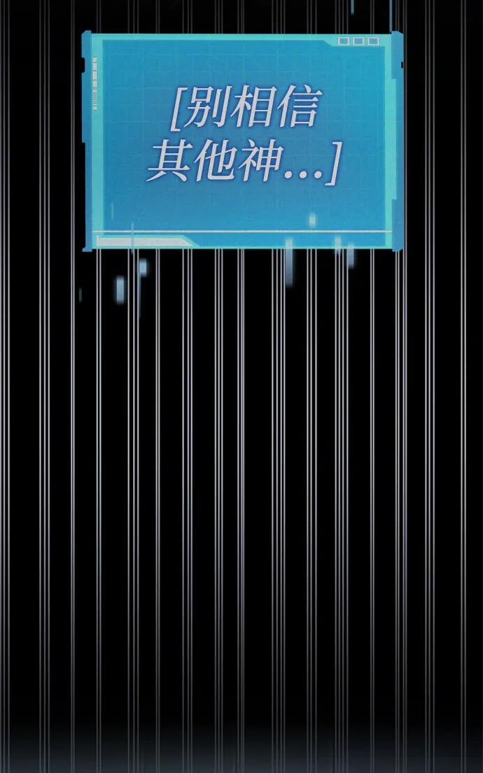 靠神级天赋无限成长 第48话 第106页