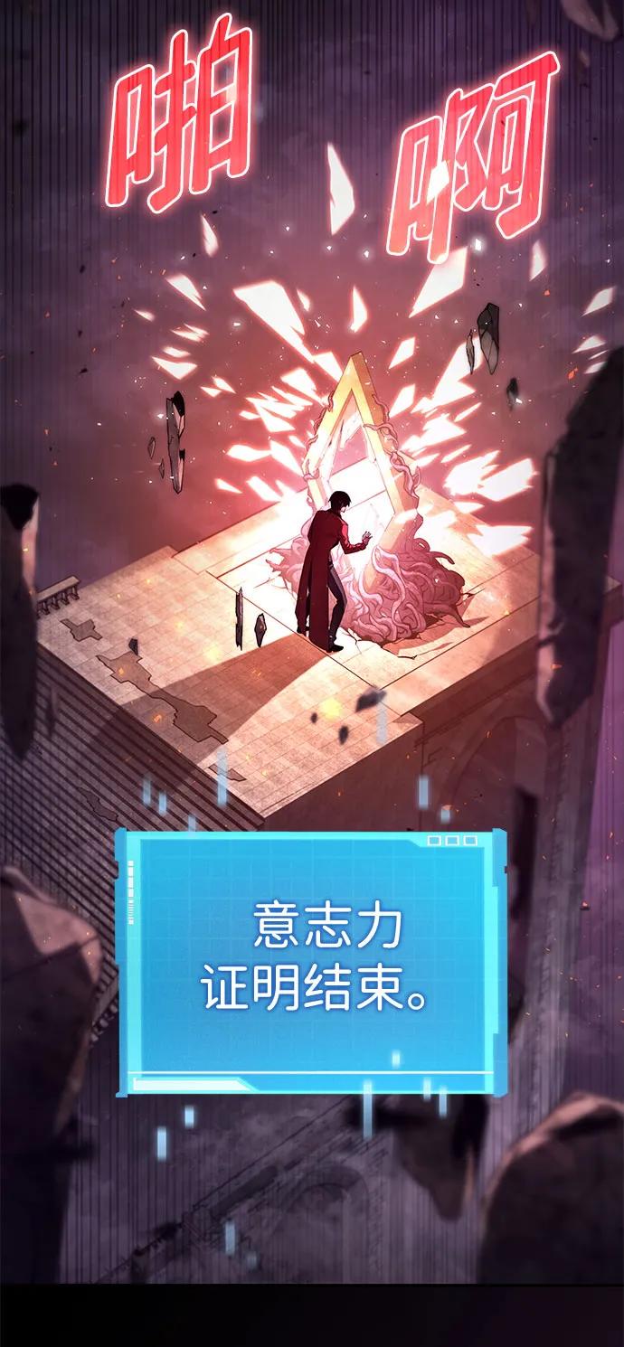 靠神级天赋无限成长 第48话 第47页
