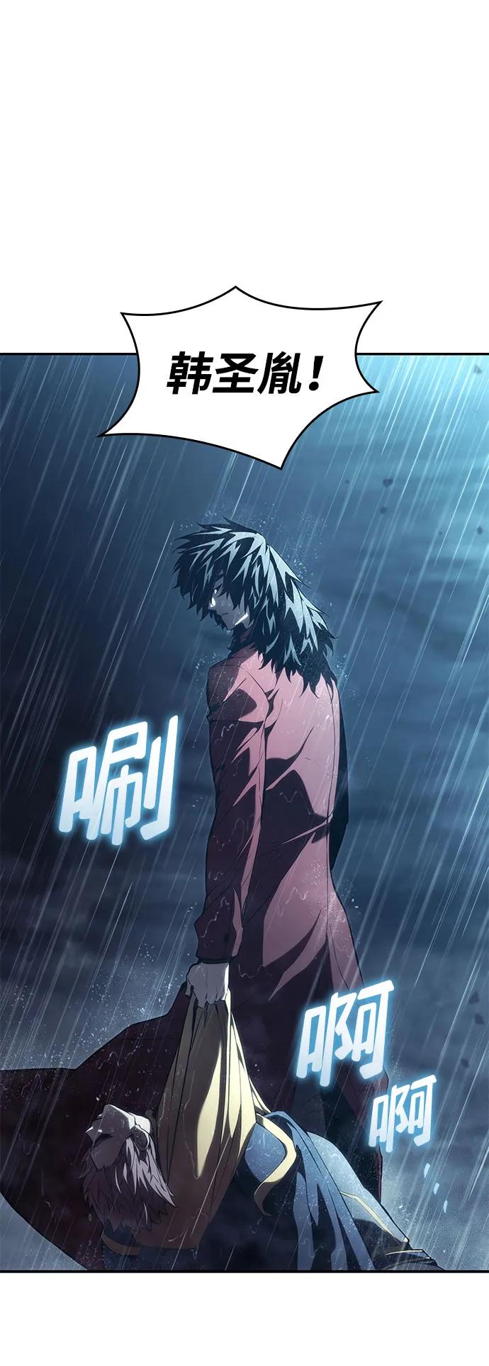 靠神级天赋无限成长 第48话 第7页
