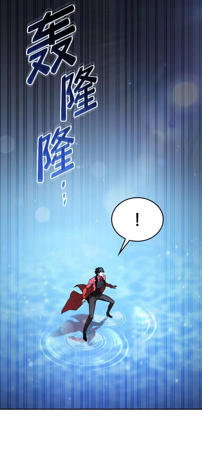 靠神级天赋无限成长 第48话 第90页