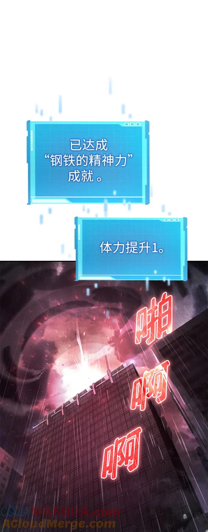 靠神级天赋无限成长 第48话 第45页