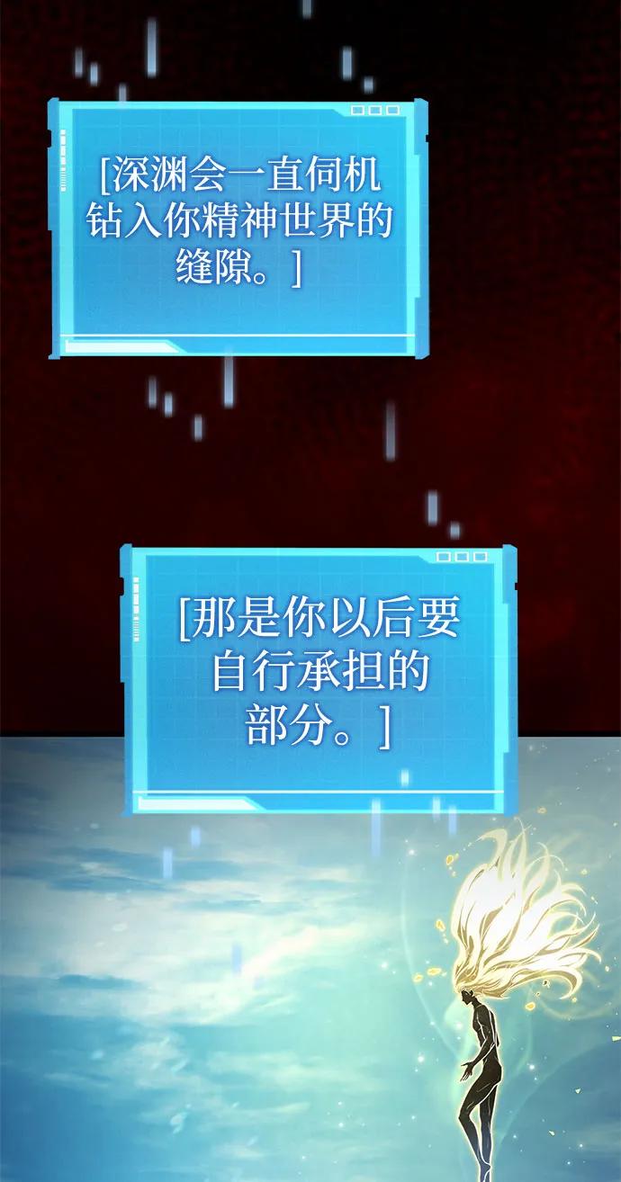 靠神级天赋无限成长 第48话 第87页