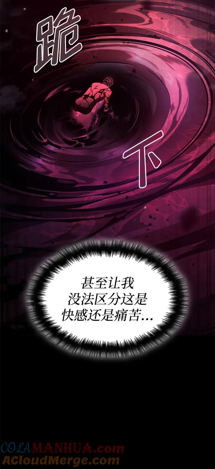 靠神级天赋无限成长 第48话 第29页