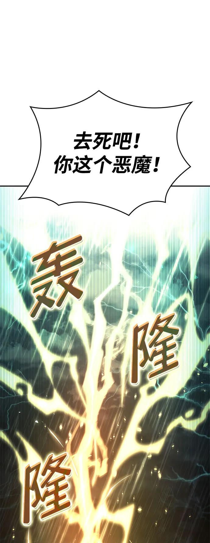 靠神级天赋无限成长 第48话 第15页
