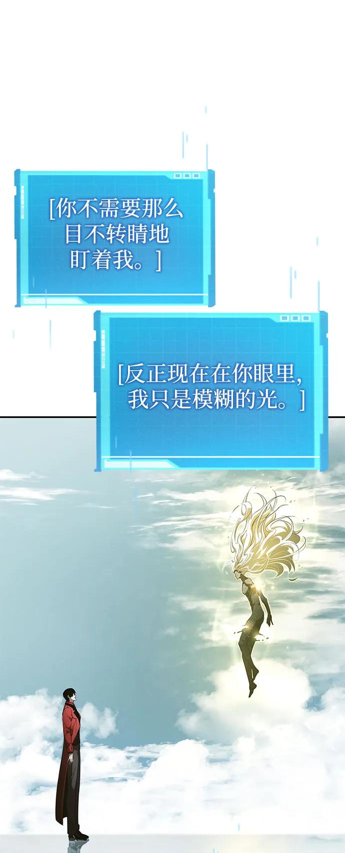 靠神级天赋无限成长 第48话 第63页