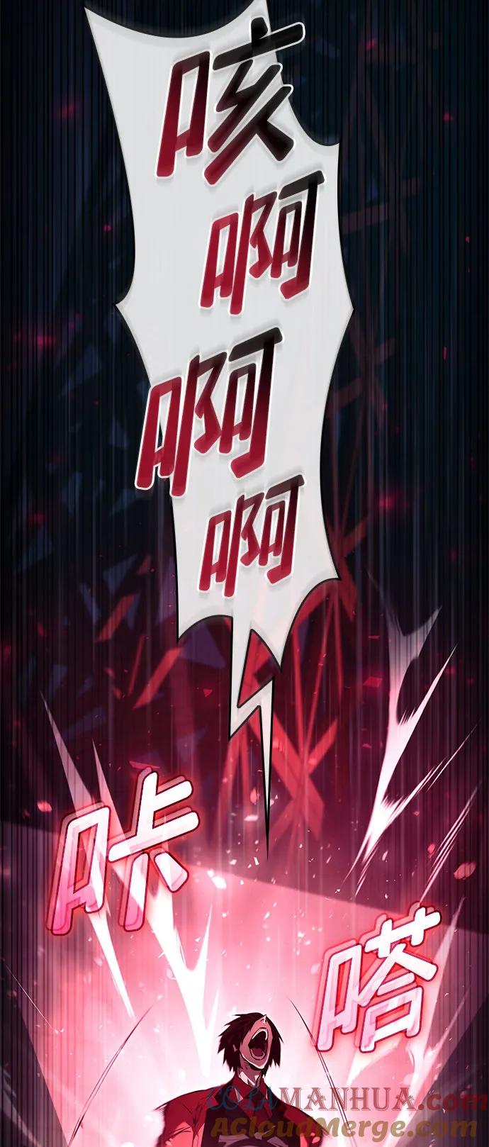 靠神级天赋无限成长 第48话 第41页