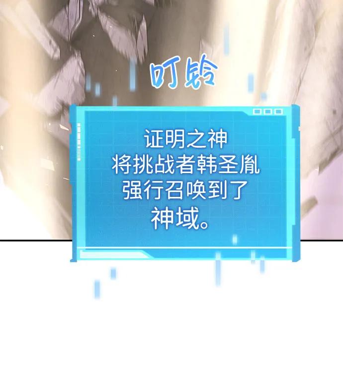 靠神级天赋无限成长 第48话 第51页