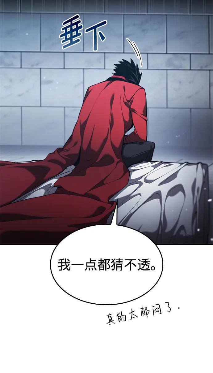靠神级天赋无限成长 第48话 第107页