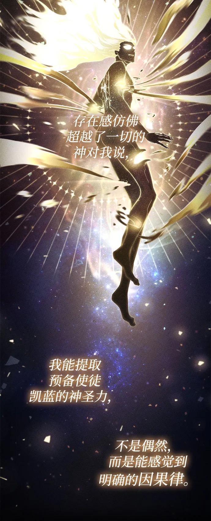 靠神级天赋无限成长 第48话 第100页