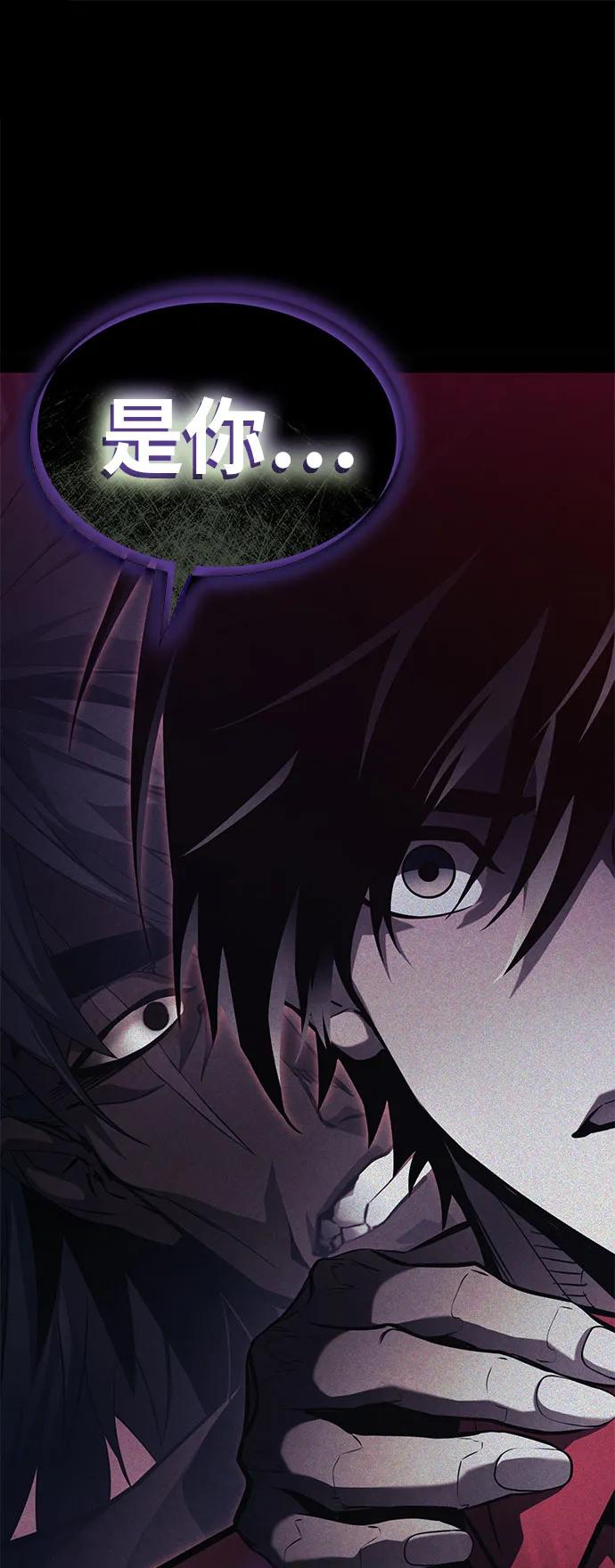 靠神级天赋无限成长 第48话 第32页