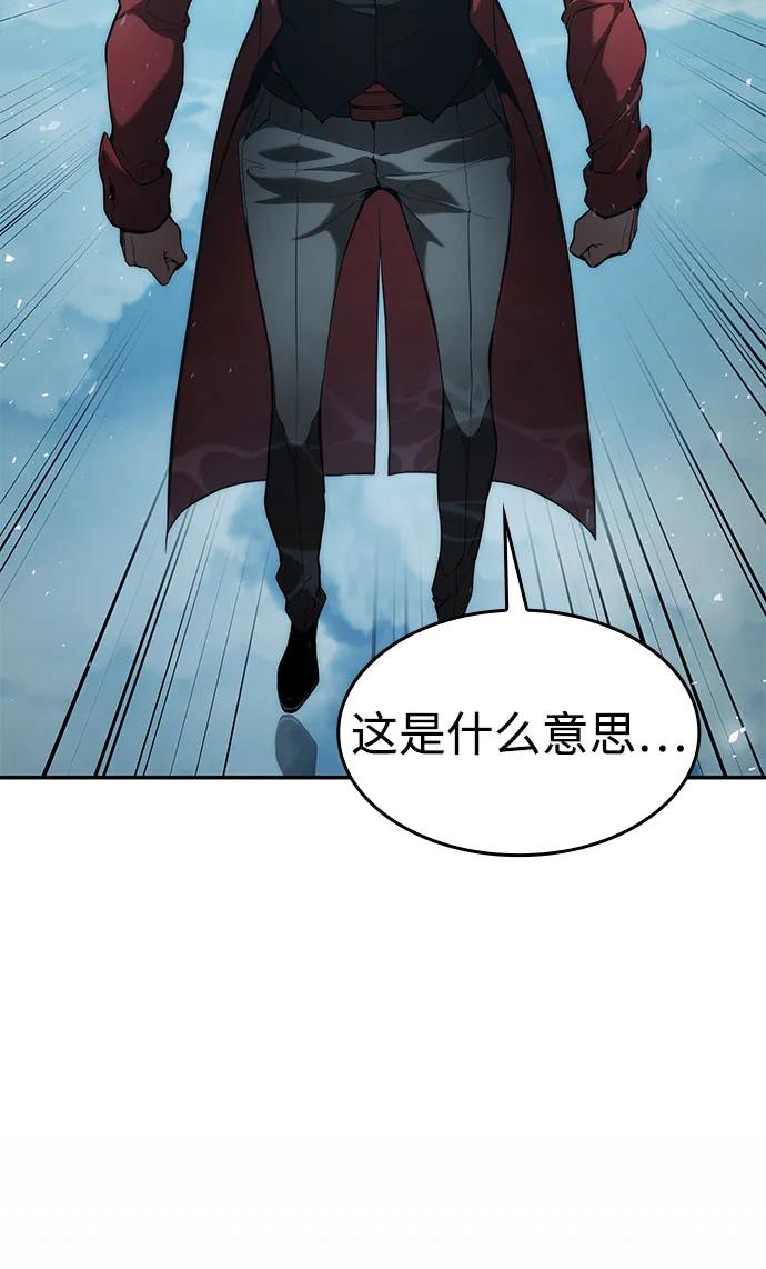 靠神级天赋无限成长 第48话 第71页