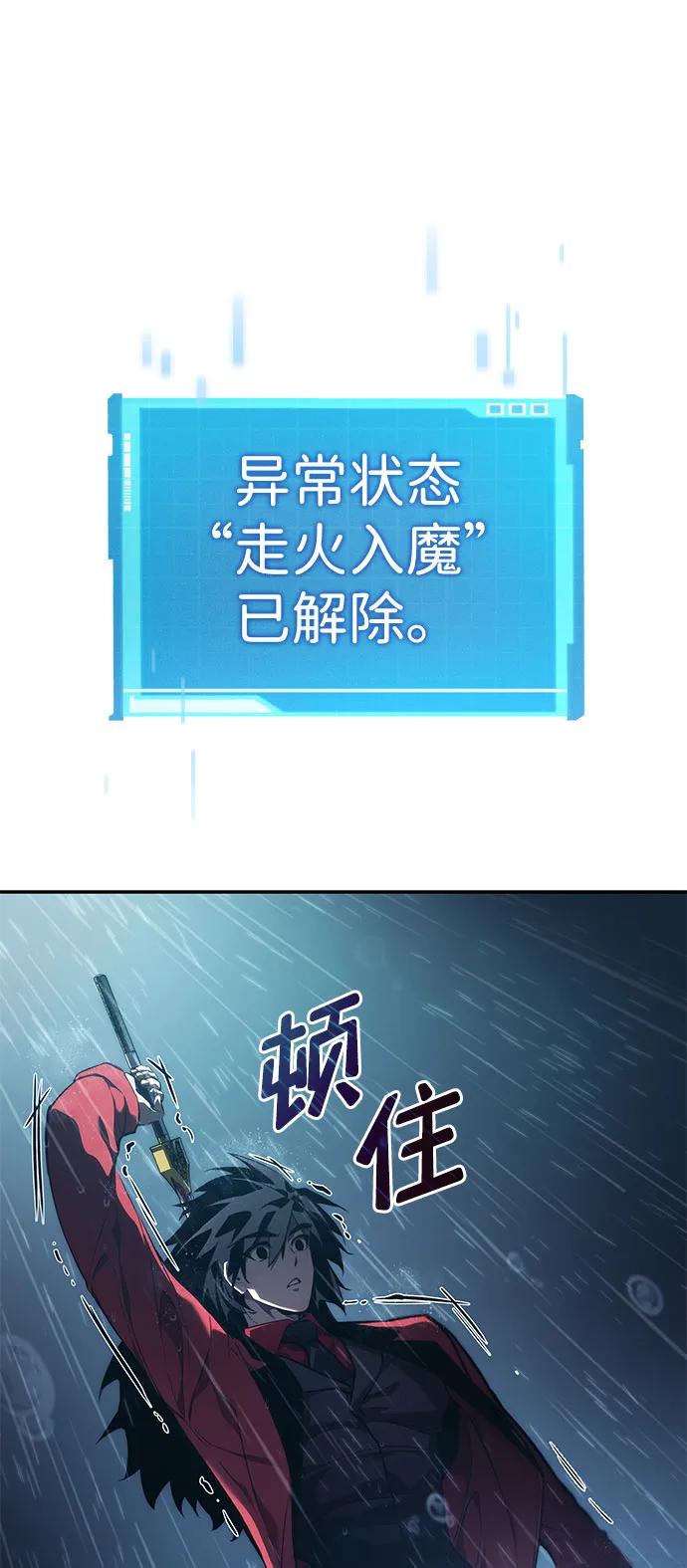 靠神级天赋无限成长 第48话 第38页