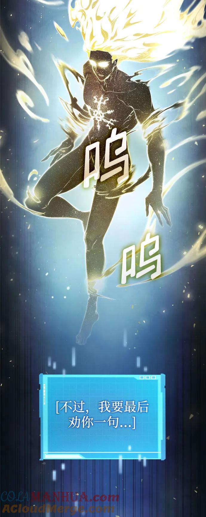 靠神级天赋无限成长 第48话 第93页