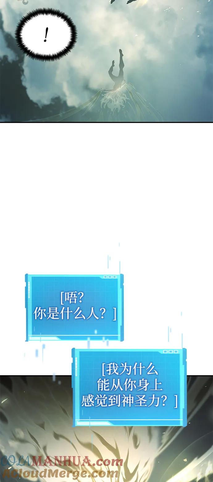靠神级天赋无限成长 第48话 第61页